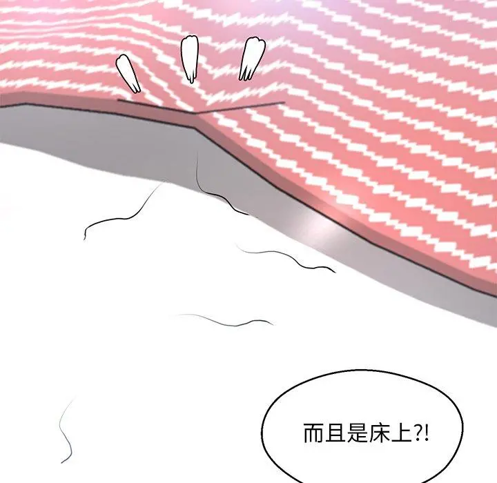 俏儿媳 第14话 第37页