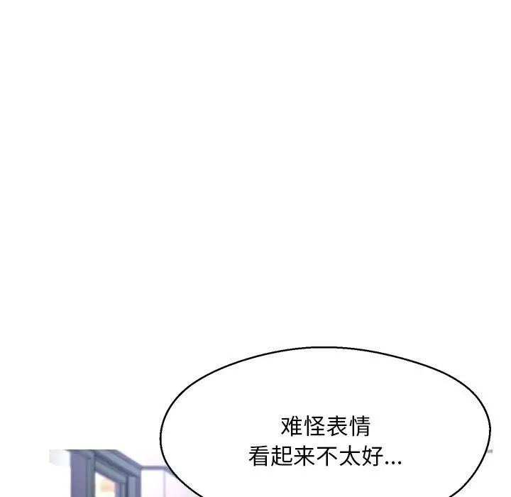 俏儿媳 第14话 第100页