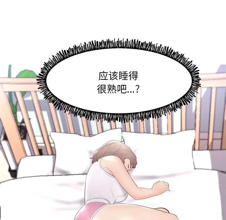 俏儿媳 第14话 第140页