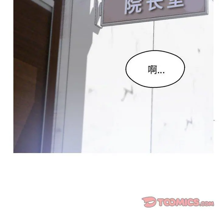 俏儿媳 第14话 第99页