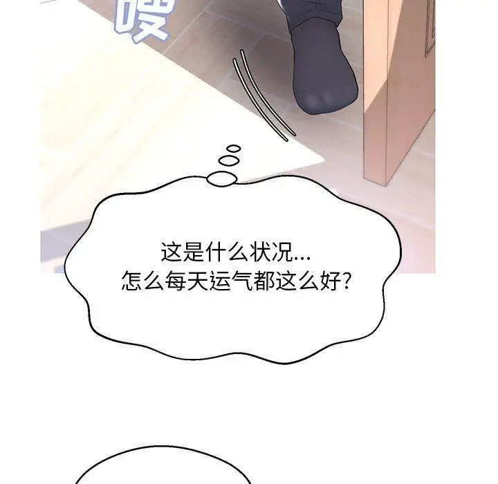 俏儿媳 第14话 第133页
