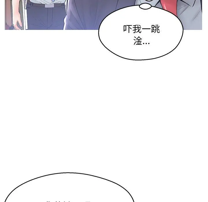俏儿媳 第14话 第113页