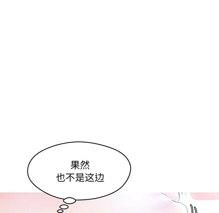 俏儿媳 第14话 第28页