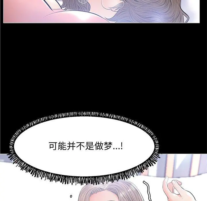 俏儿媳 第14话 第47页