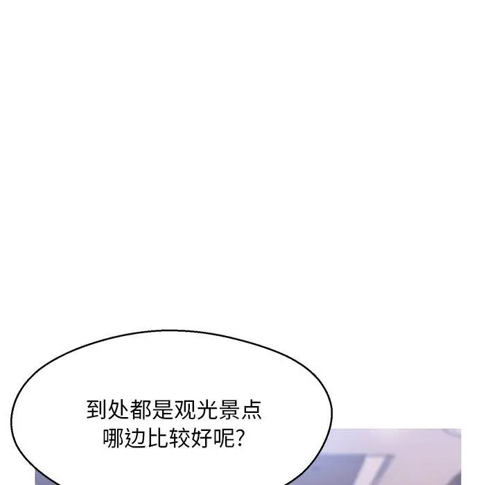 俏儿媳 第14话 第58页
