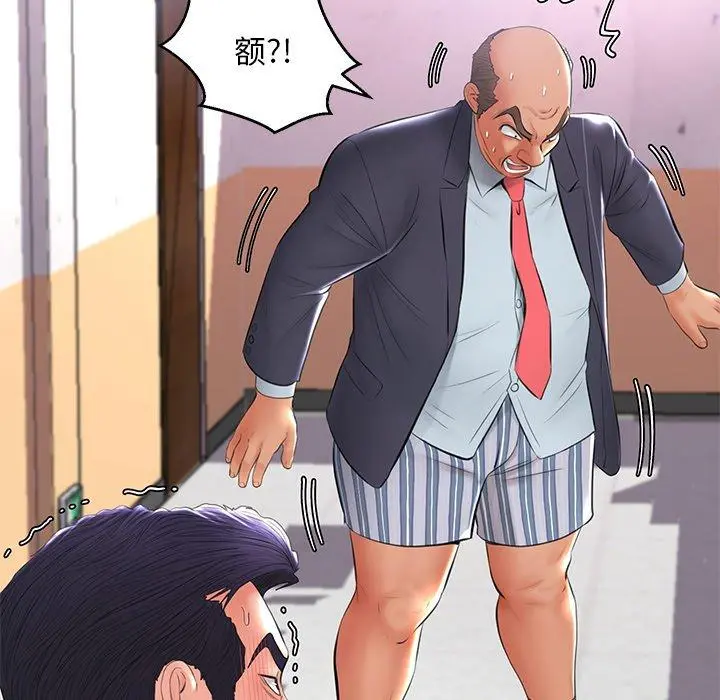 俏儿媳 第14话 第116页