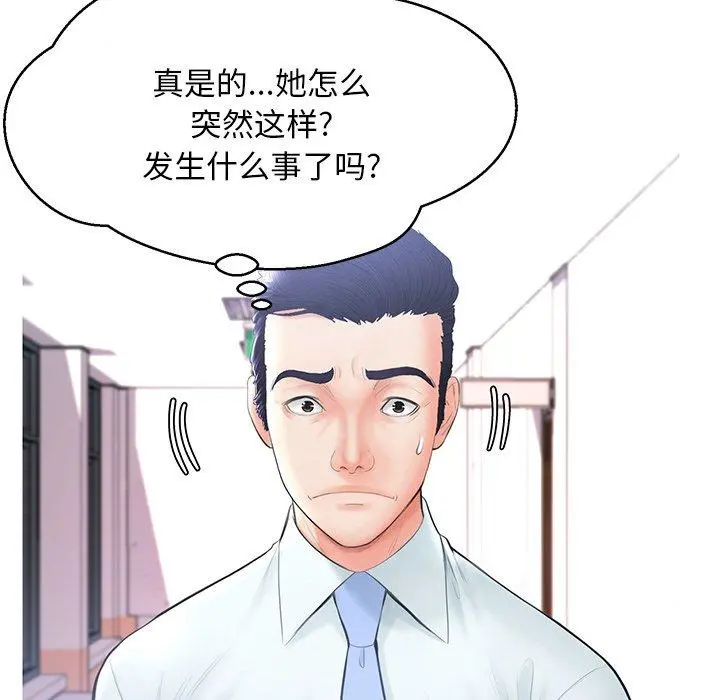 俏儿媳 第14话 第95页
