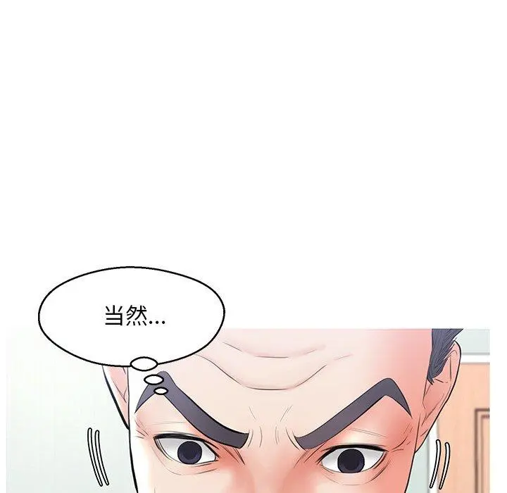 俏儿媳 第14话 第138页