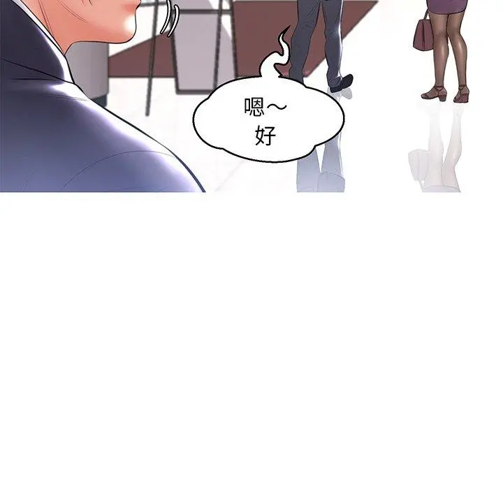 俏儿媳 第14话 第69页