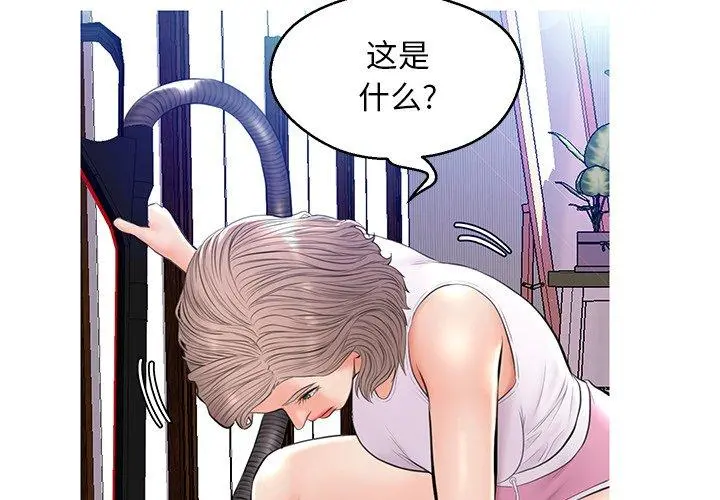 俏儿媳 第14话 第4页