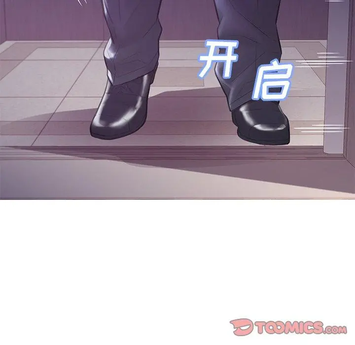 俏儿媳 第43话 第39页