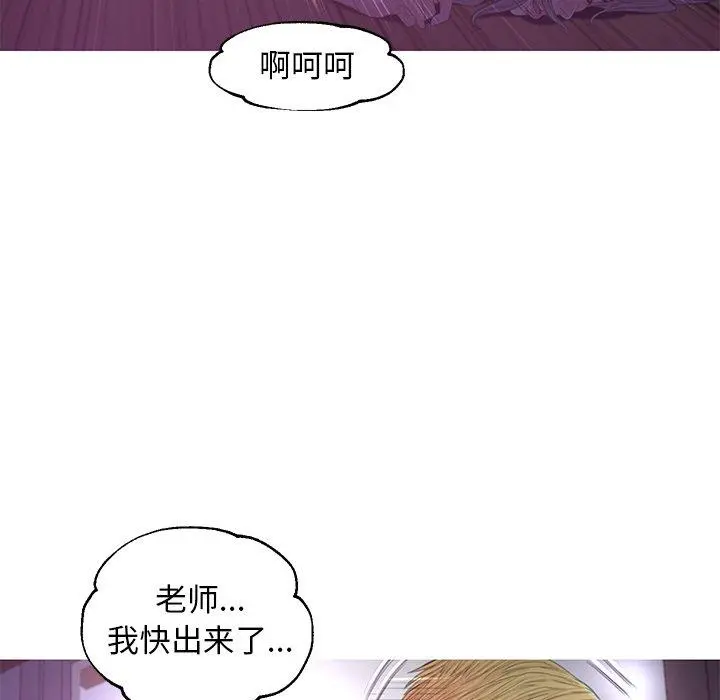 俏儿媳 第43话 第59页
