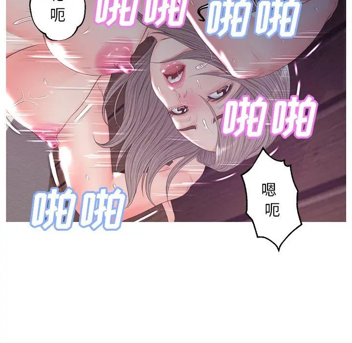 俏儿媳 第43话 第31页