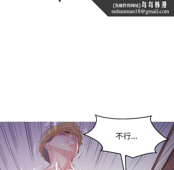 俏儿媳 第43话 第73页