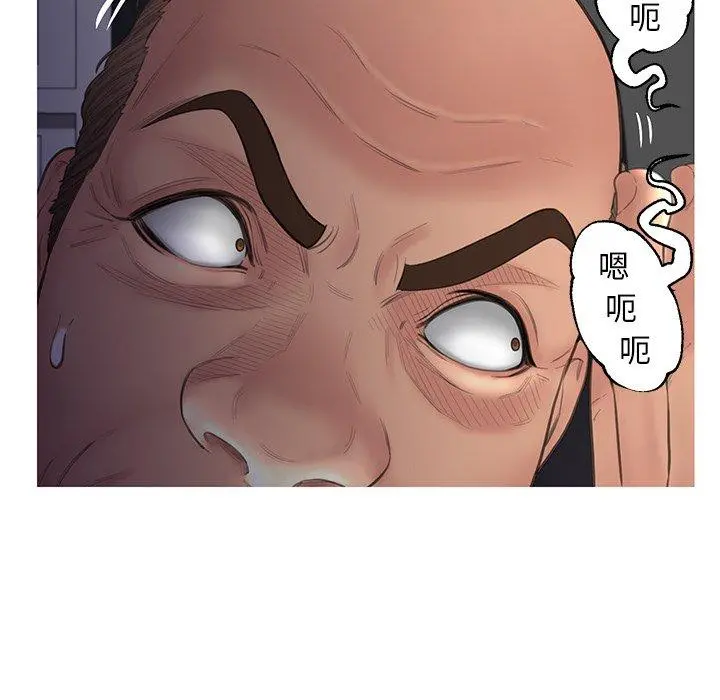 俏儿媳 第43话 第54页