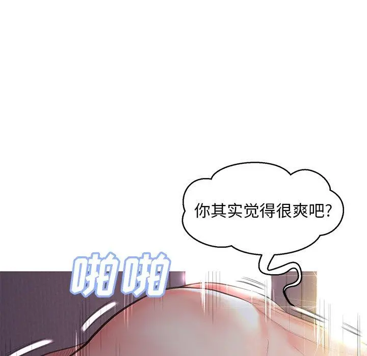 俏儿媳 第43话 第22页