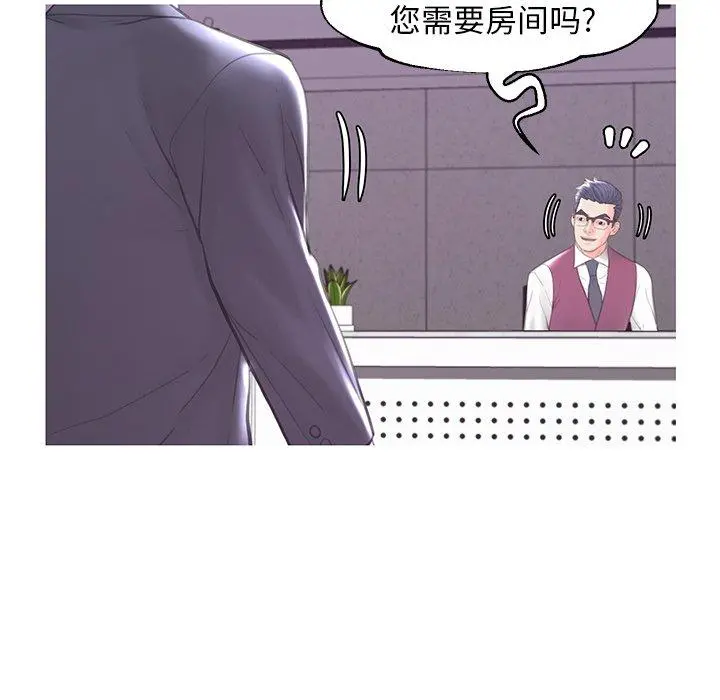俏儿媳 第43话 第6页