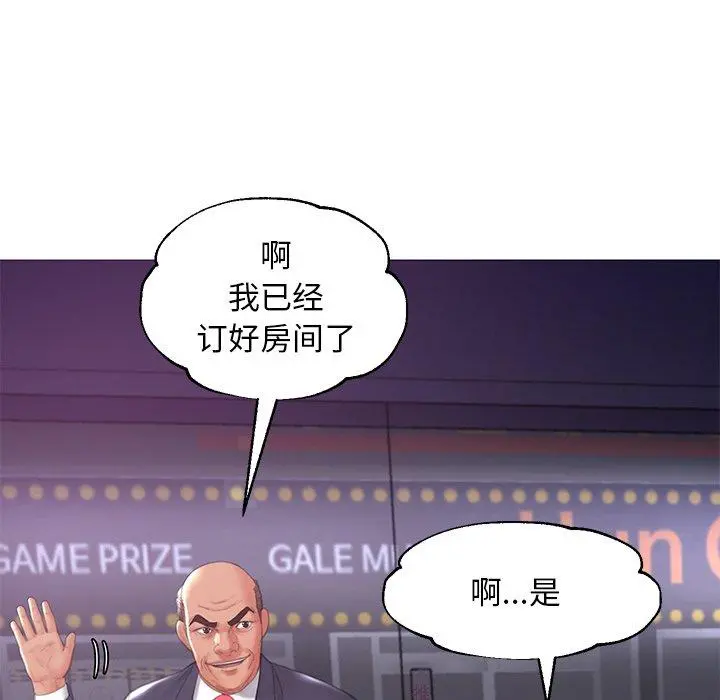 俏儿媳 第43话 第7页