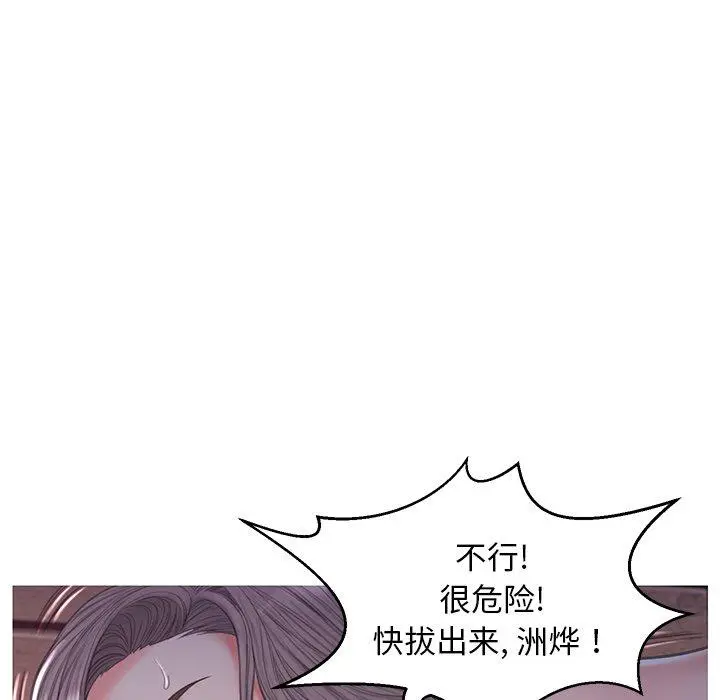 俏儿媳 第43话 第67页
