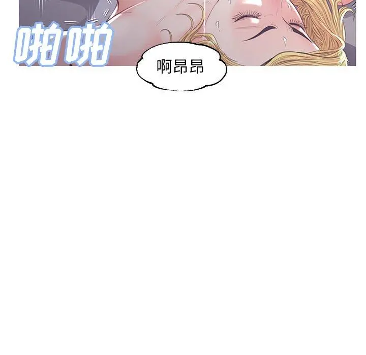 俏儿媳 第43话 第133页