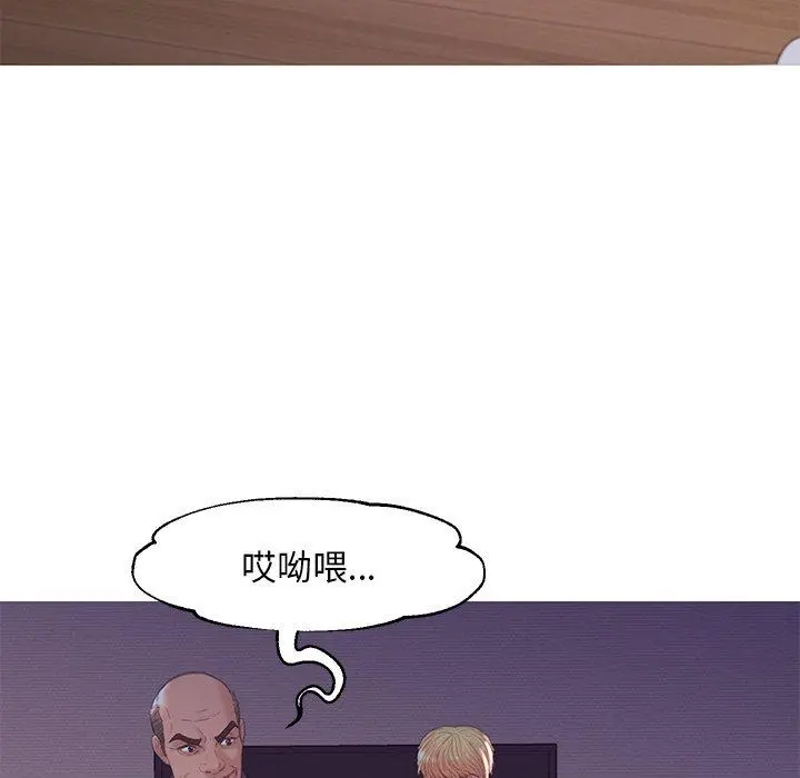 俏儿媳 第43话 第117页
