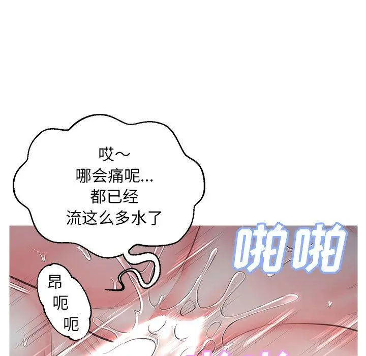 俏儿媳 第43话 第32页