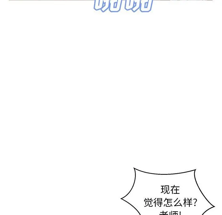 俏儿媳 第43话 第16页
