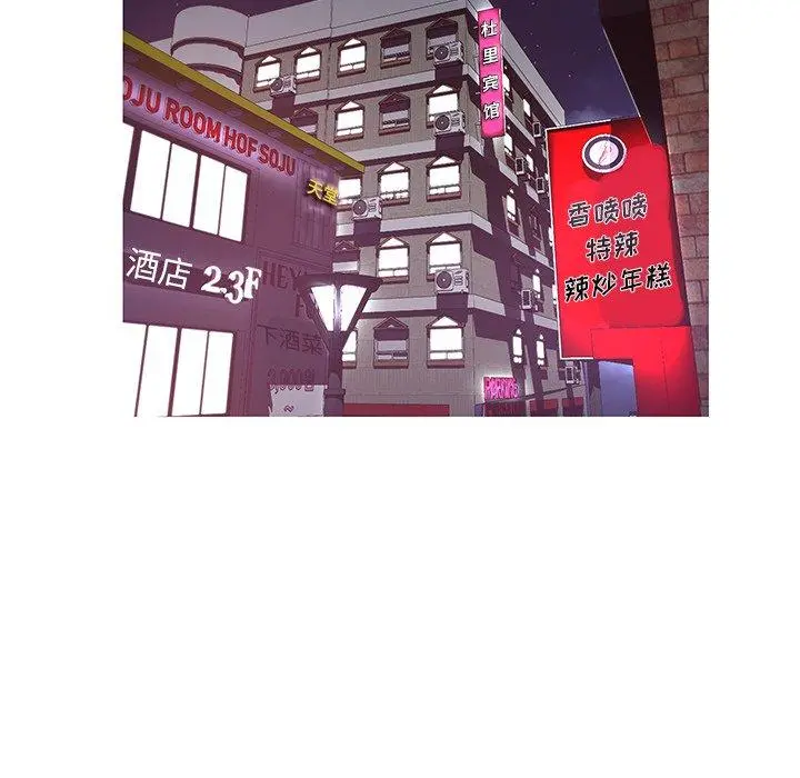 俏儿媳 第43话 第14页