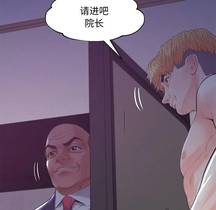 俏儿媳 第43话 第109页