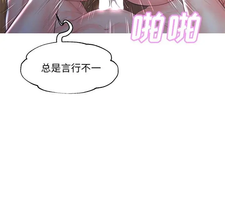 俏儿媳 第43话 第36页