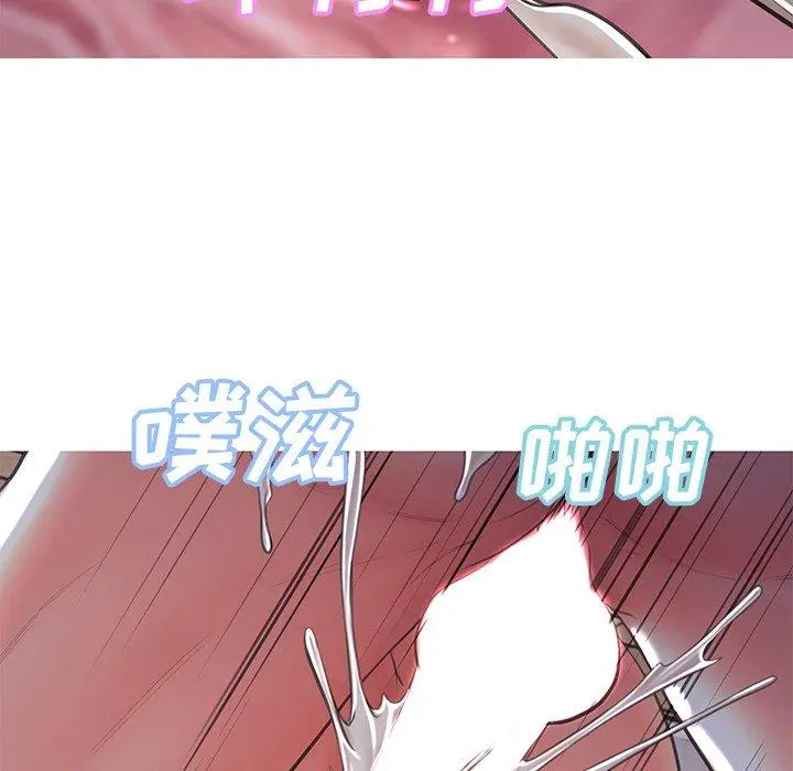 俏儿媳 第43话 第76页