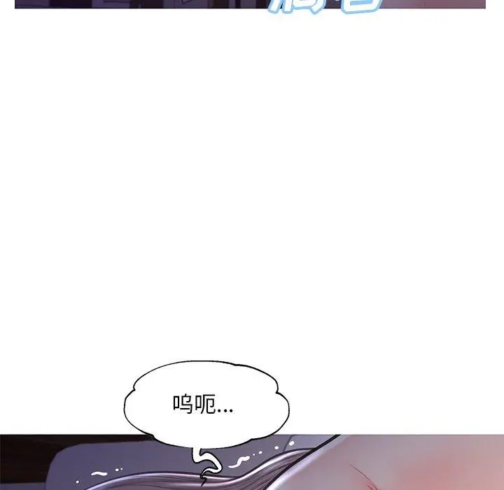 俏儿媳 第43话 第86页
