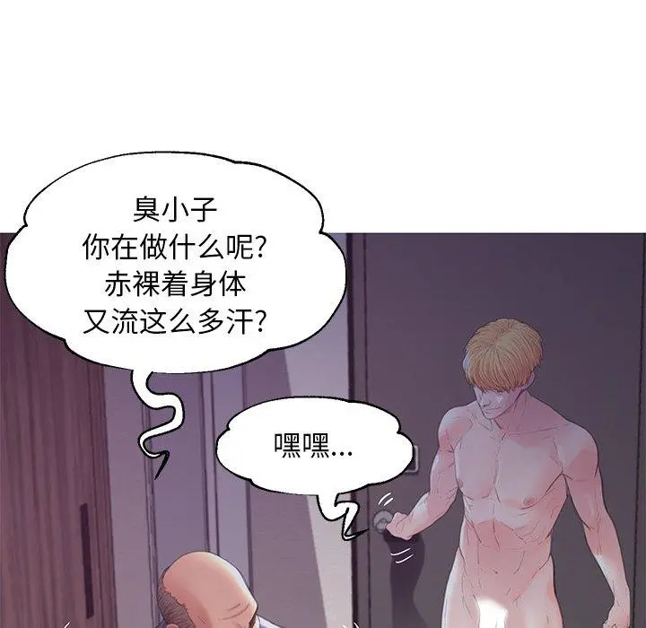 俏儿媳 第43话 第115页