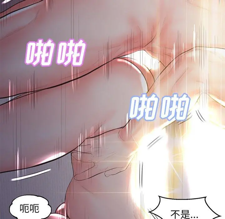 俏儿媳 第43话 第23页