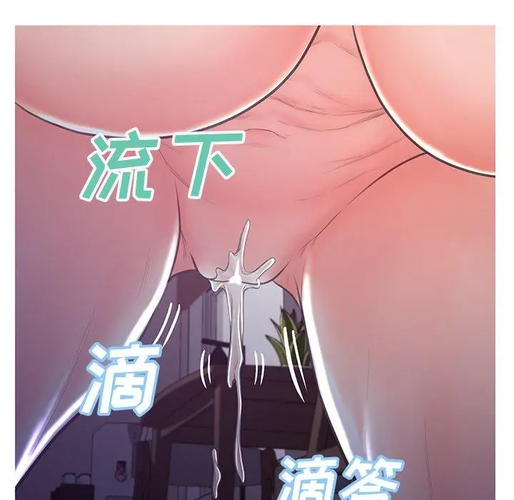 俏儿媳 第43话 第85页