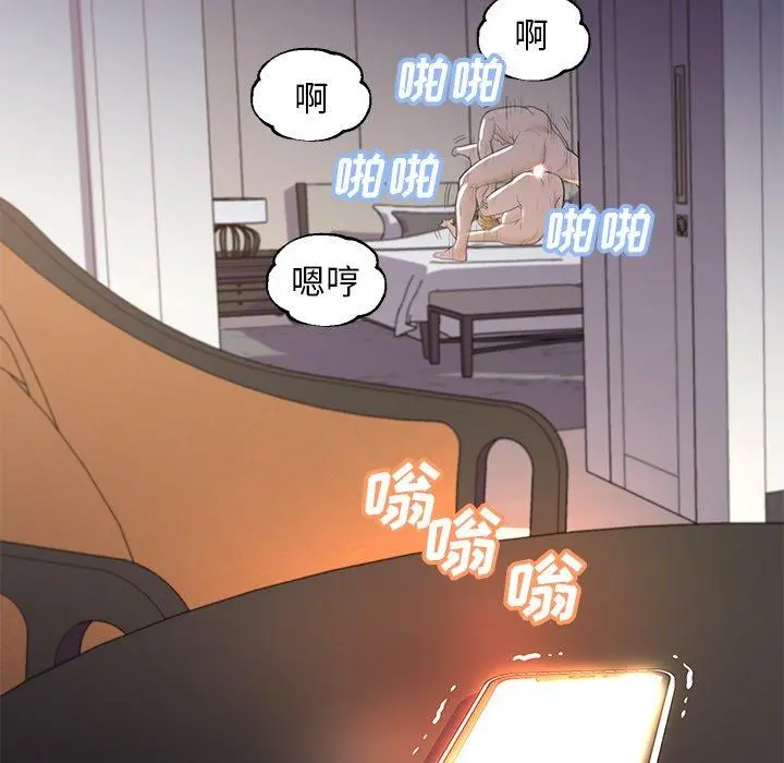 俏儿媳 第43话 第140页