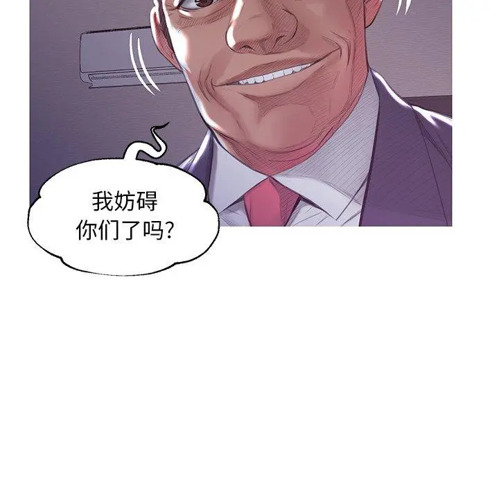 俏儿媳 第43话 第121页