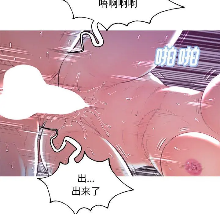 俏儿媳 第43话 第72页