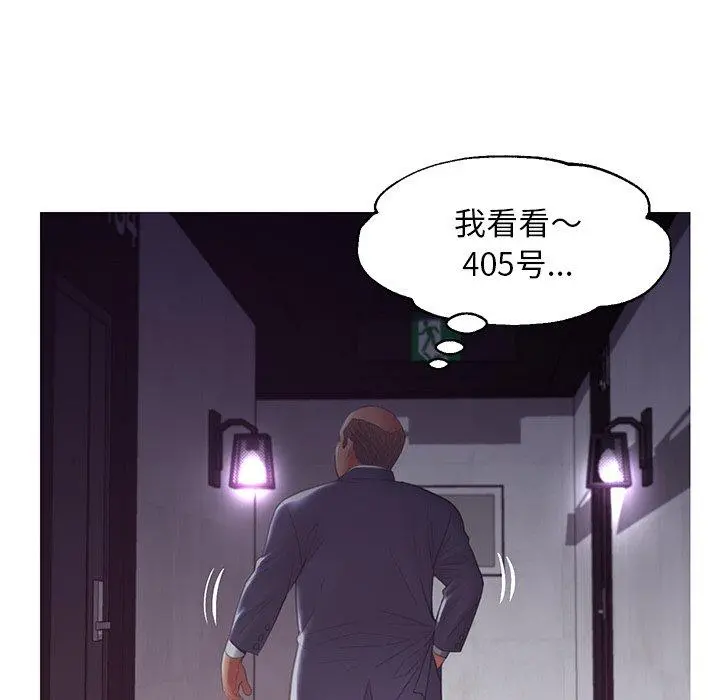 俏儿媳 第43话 第44页