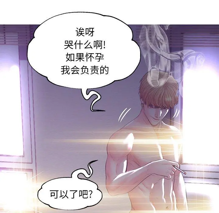 俏儿媳 第43话 第90页