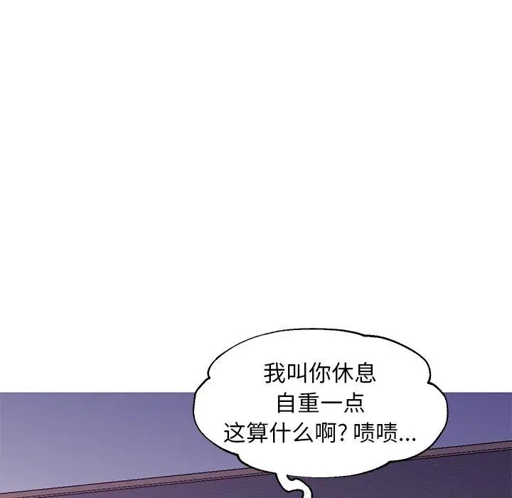 俏儿媳 第43话 第123页