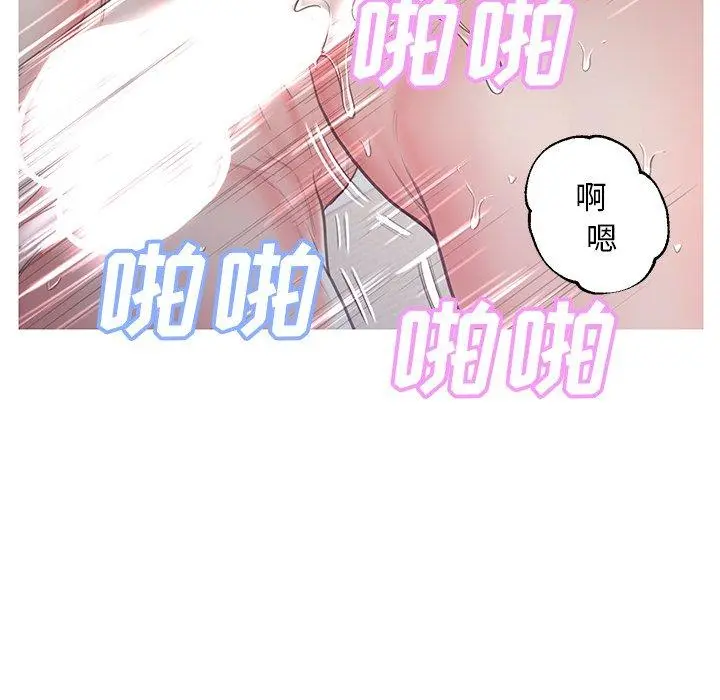 俏儿媳 第43话 第33页
