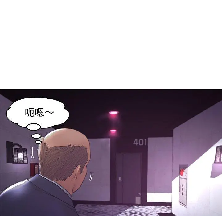 俏儿媳 第43话 第40页