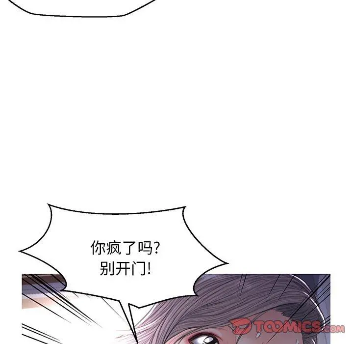 俏儿媳 第43话 第102页
