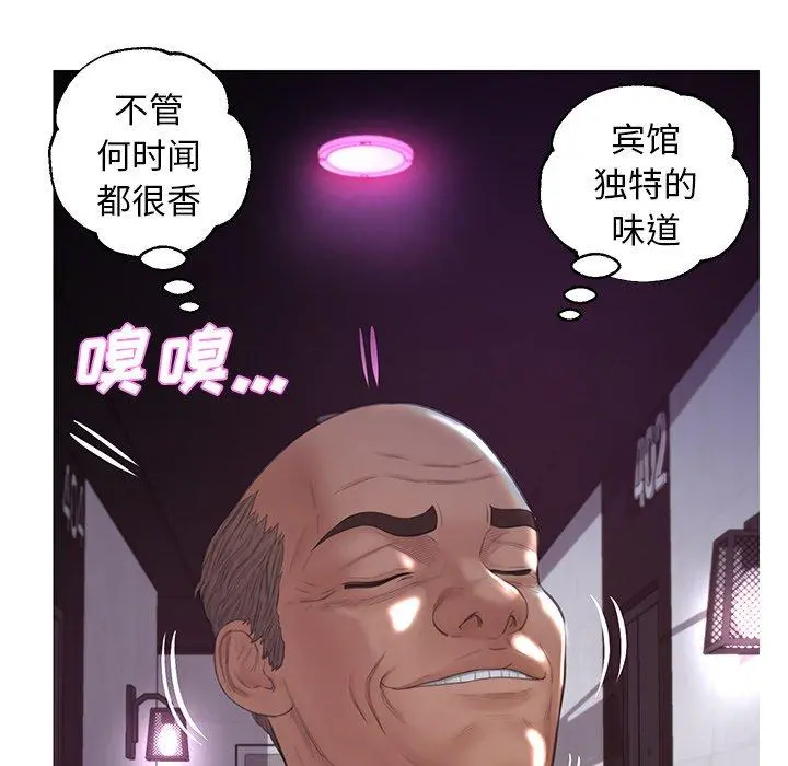 俏儿媳 第43话 第42页