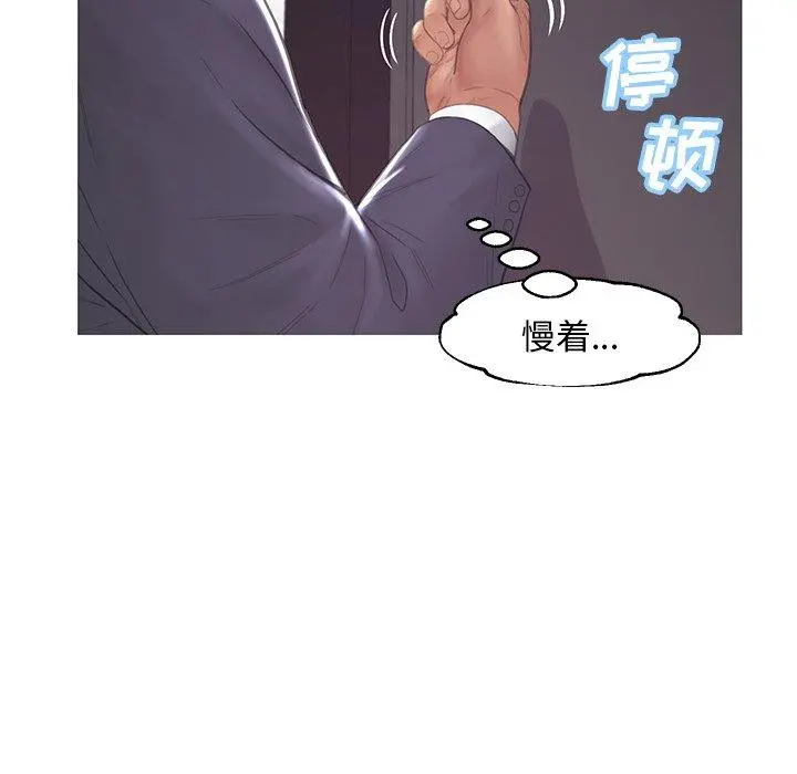 俏儿媳 第43话 第49页
