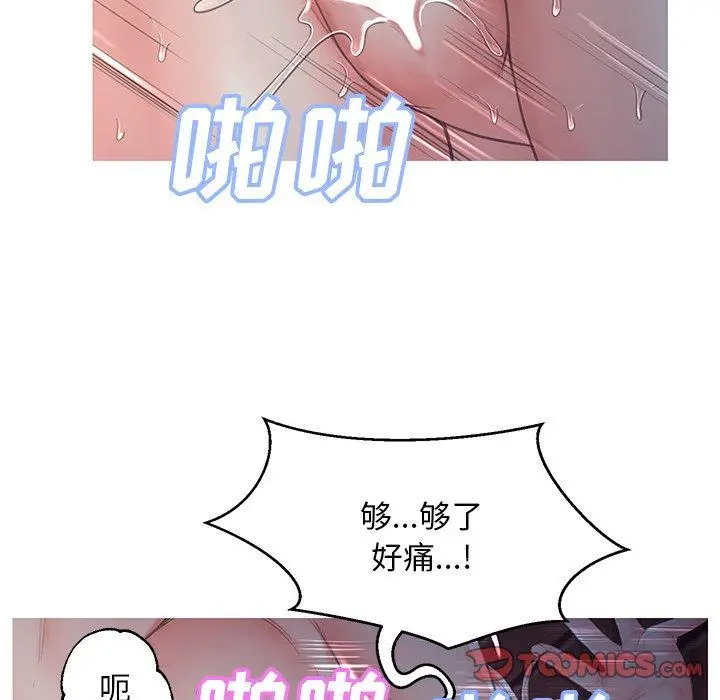 俏儿媳 第43话 第30页