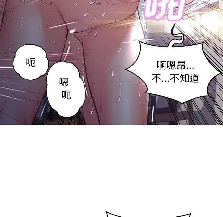 俏儿媳 第43话 第20页