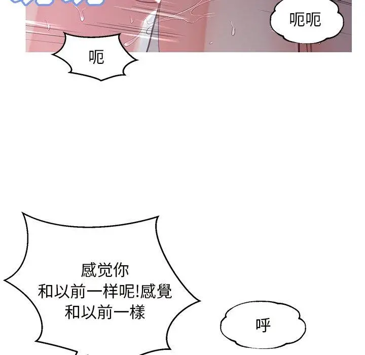 俏儿媳 第43话 第18页