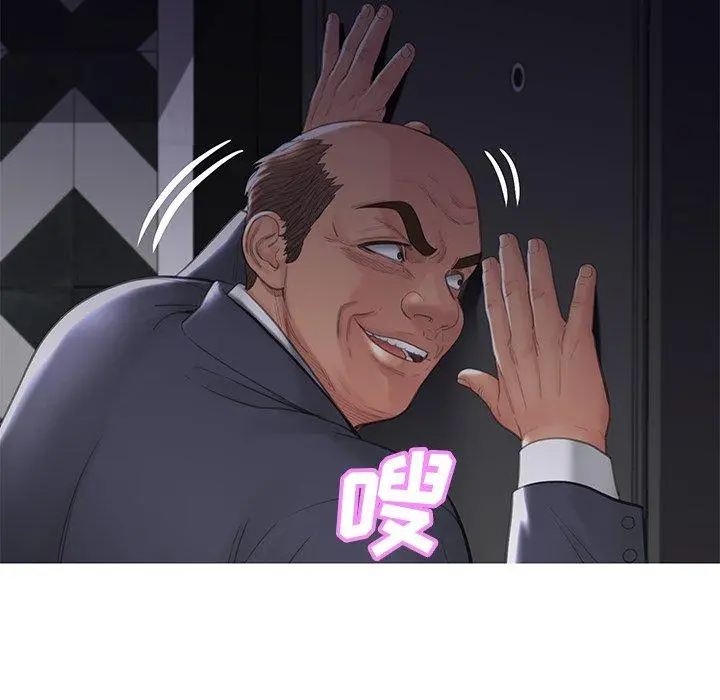 俏儿媳 第43话 第52页